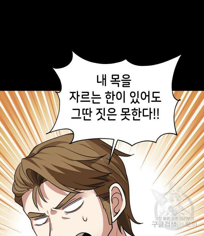 이계진입 리로디드 41화 22