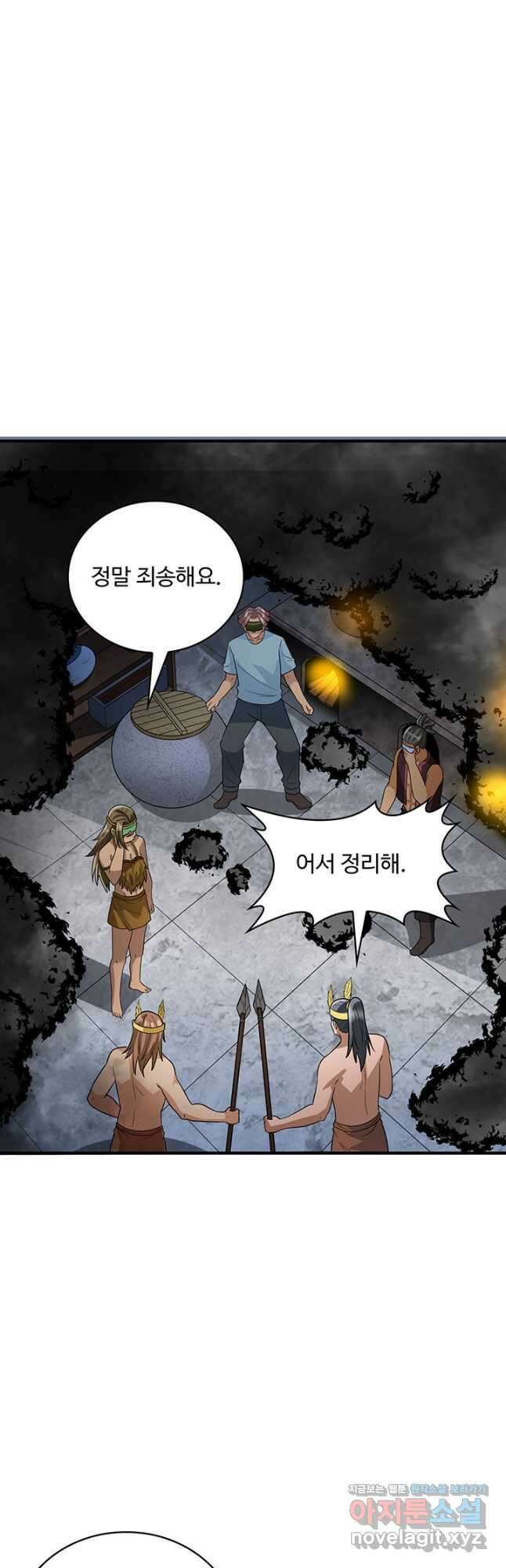 생존 마스터가 되었다 179화 4
