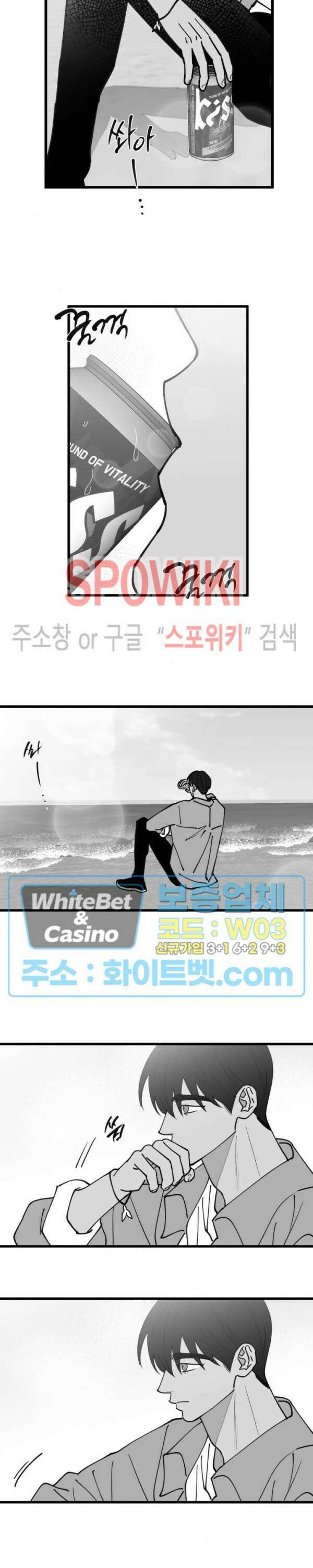 풀 인더 풀 (Fool in the Pool) 76화 2