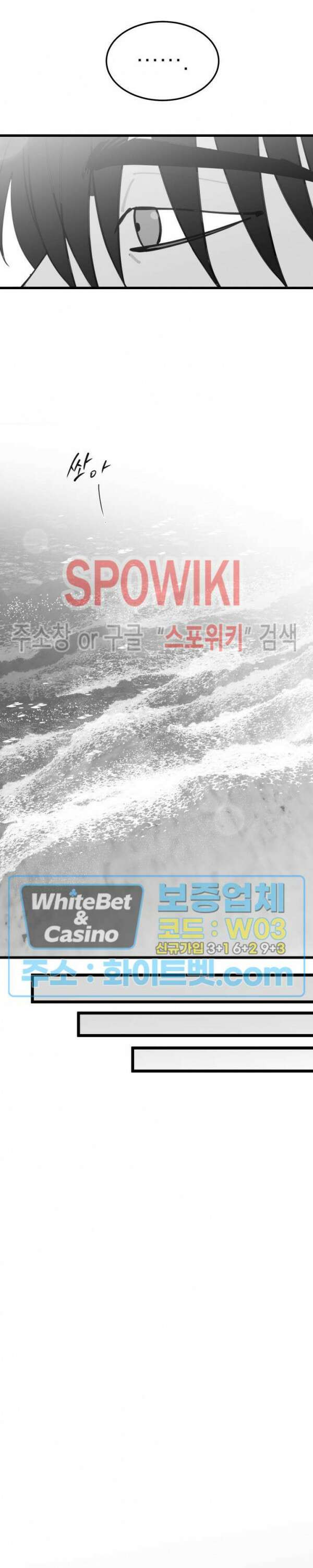풀 인더 풀 (Fool in the Pool) 76화 3