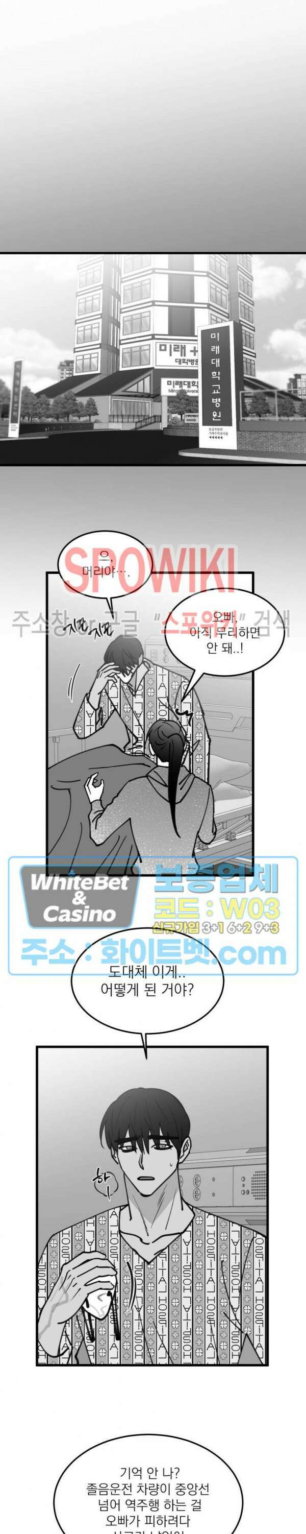 풀 인더 풀 (Fool in the Pool) 76화 4