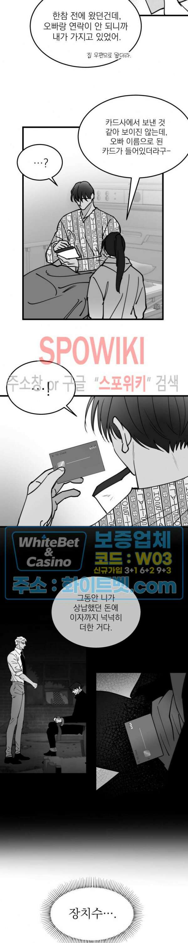풀 인더 풀 (Fool in the Pool) 76화 9