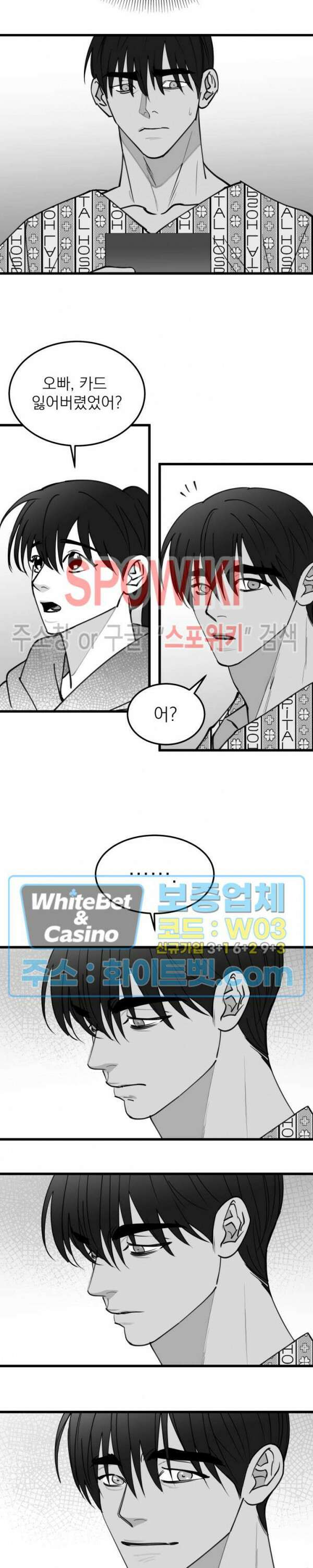풀 인더 풀 (Fool in the Pool) 76화 10