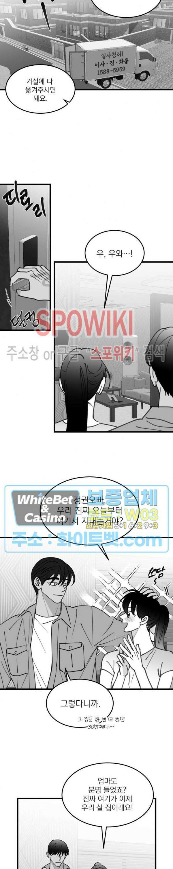 풀 인더 풀 (Fool in the Pool) 76화 12