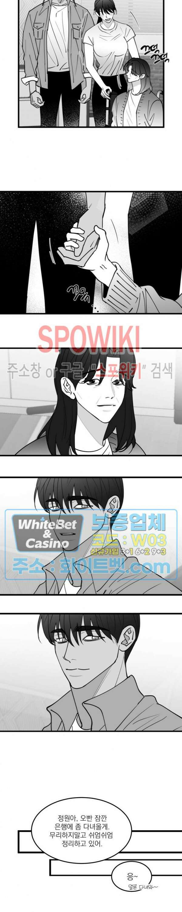 풀 인더 풀 (Fool in the Pool) 76화 13