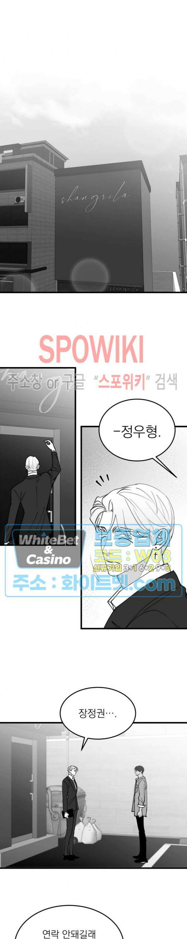 풀 인더 풀 (Fool in the Pool) 76화 14