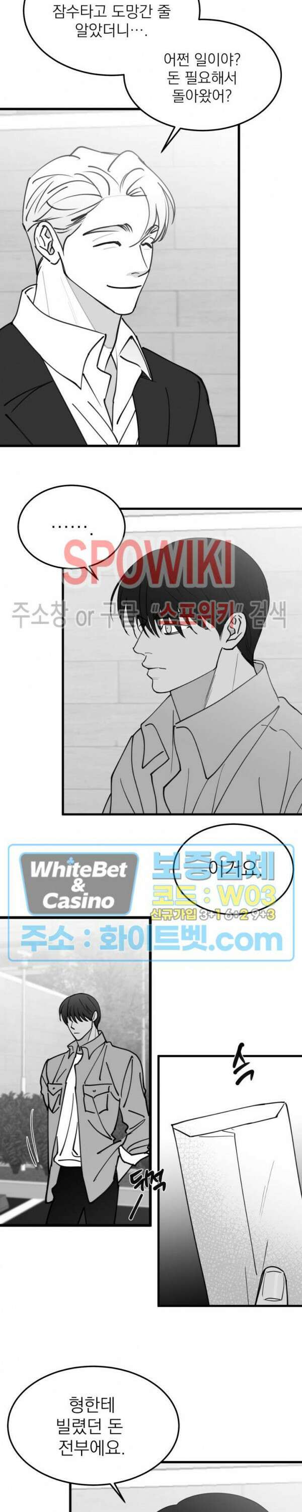 풀 인더 풀 (Fool in the Pool) 76화 15