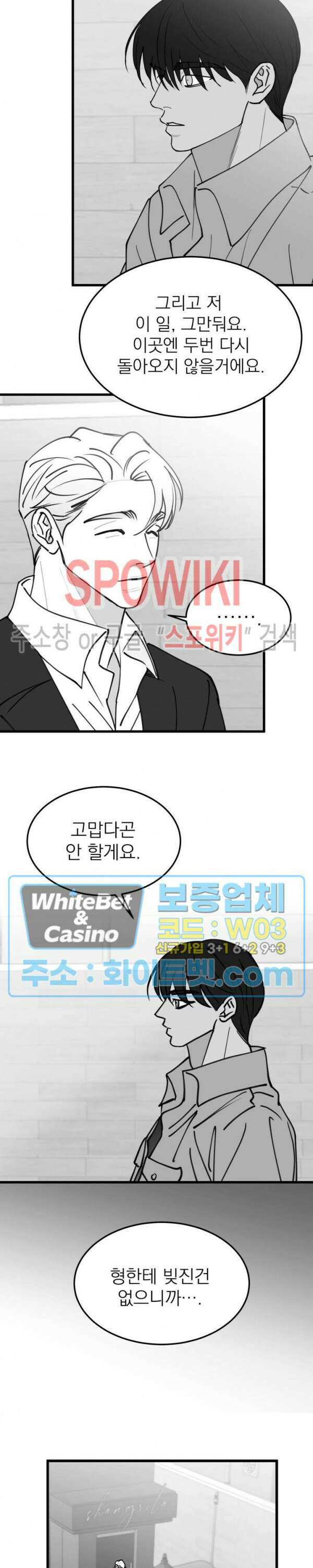 풀 인더 풀 (Fool in the Pool) 76화 16