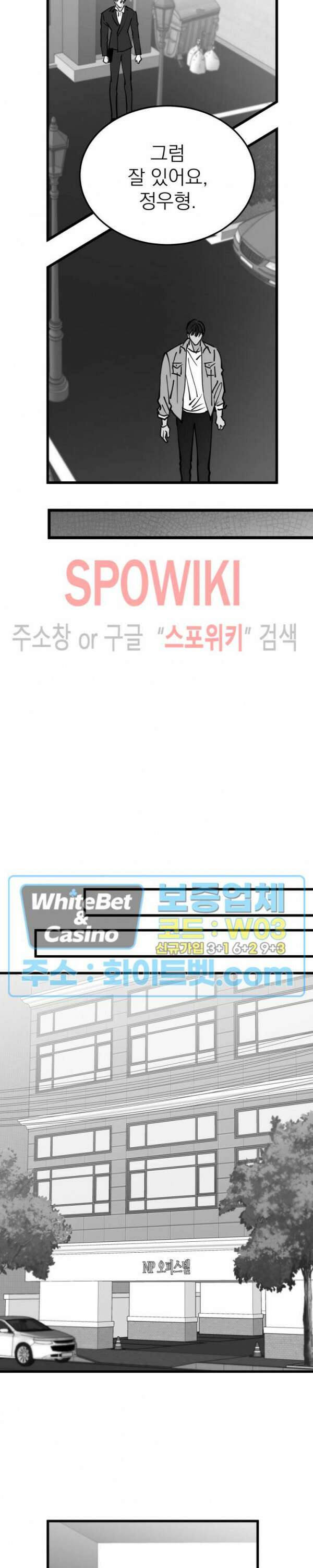 풀 인더 풀 (Fool in the Pool) 76화 17