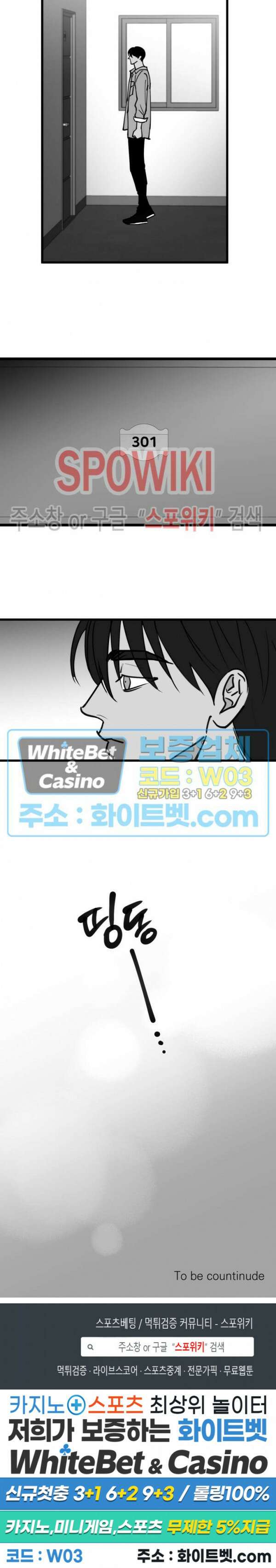 풀 인더 풀 (Fool in the Pool) 76화 18