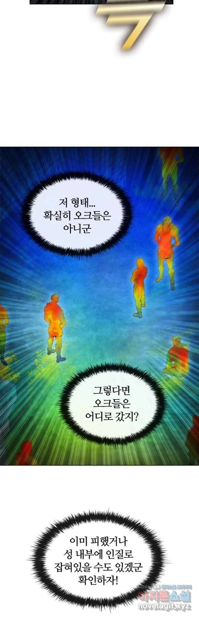 회귀했더니 공작 57화 3
