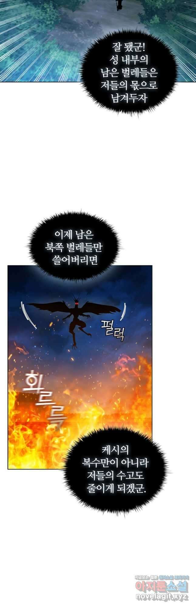 회귀했더니 공작 57화 11