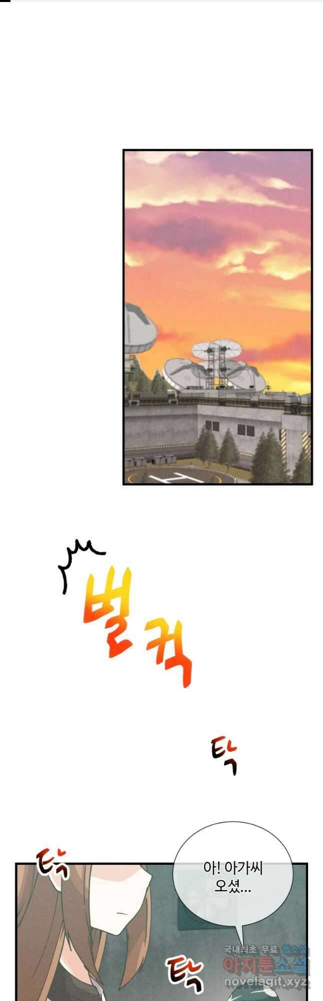 정령 농사꾼 120화 1