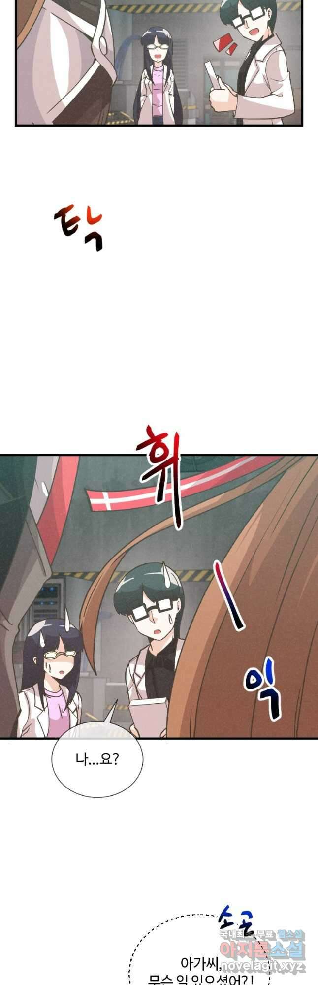 정령 농사꾼 120화 2
