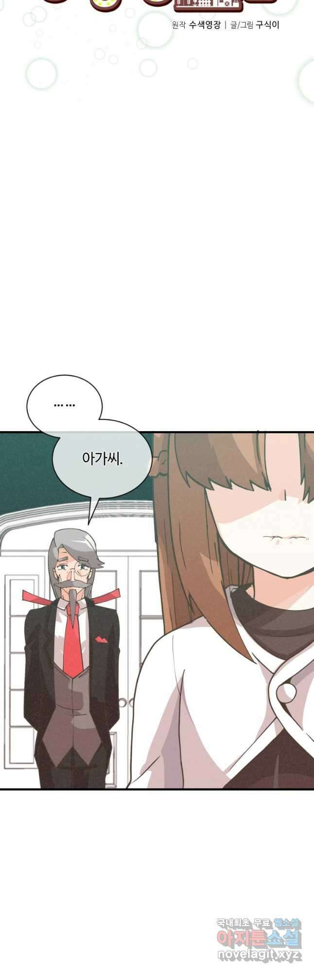 정령 농사꾼 120화 5