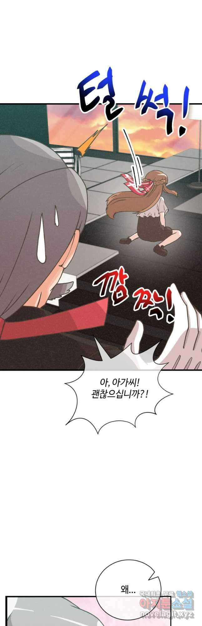 정령 농사꾼 120화 6