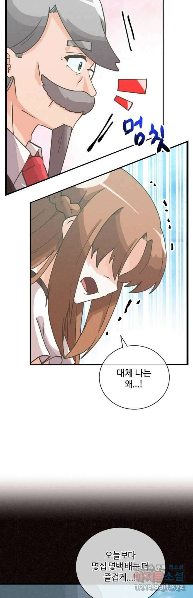 정령 농사꾼 120화 7