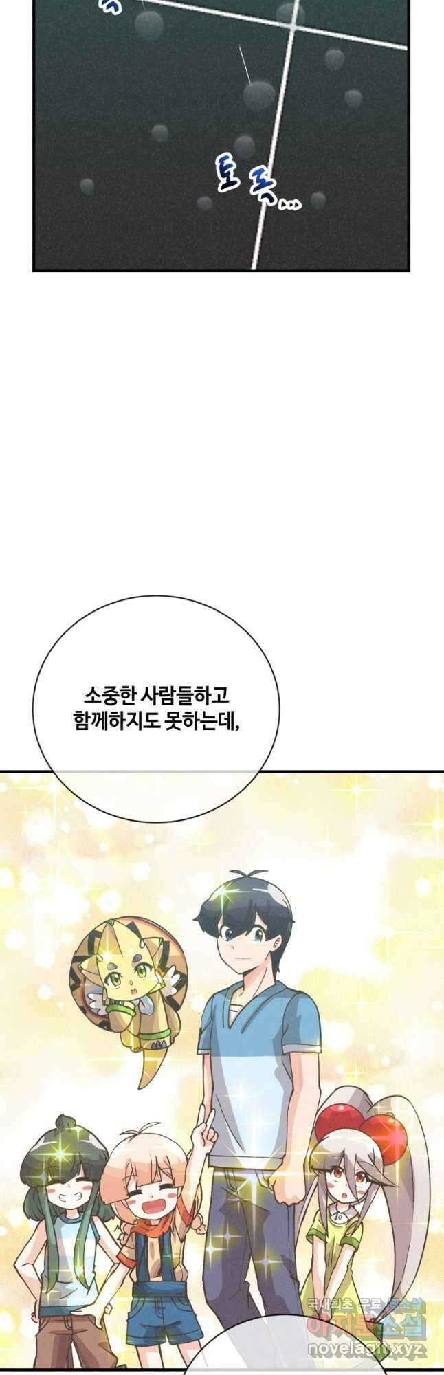 정령 농사꾼 120화 10