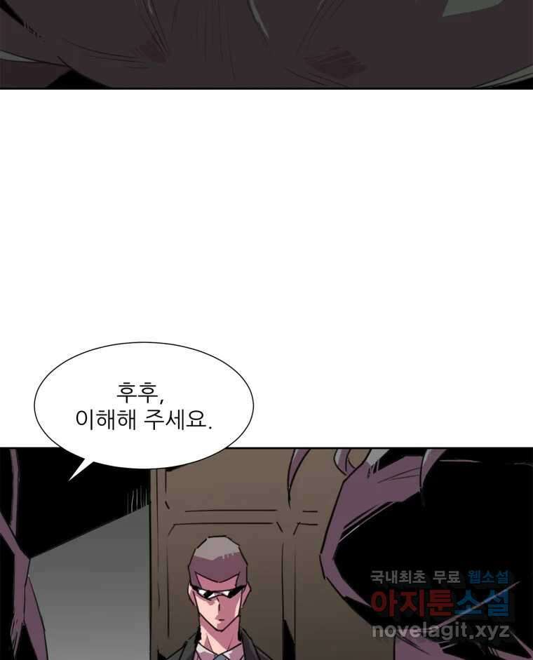 크라우드 74화 4
