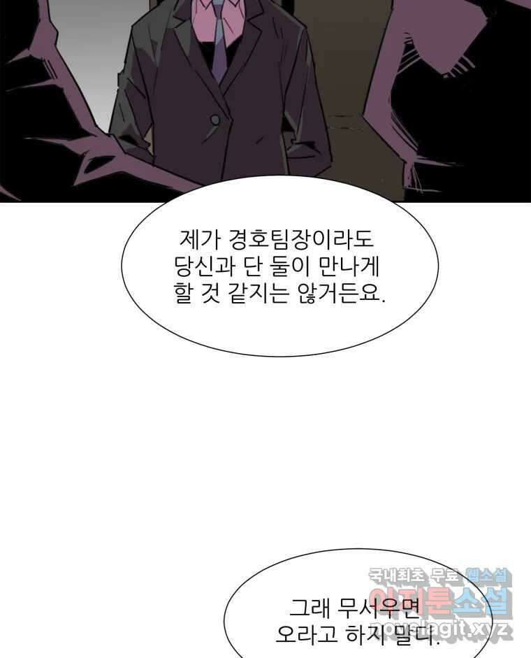 크라우드 74화 5