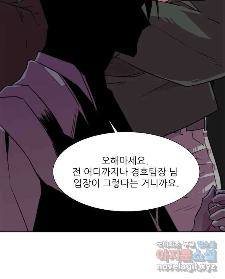 크라우드 74화 7