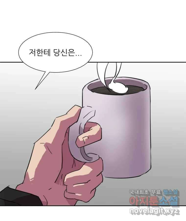 크라우드 74화 8
