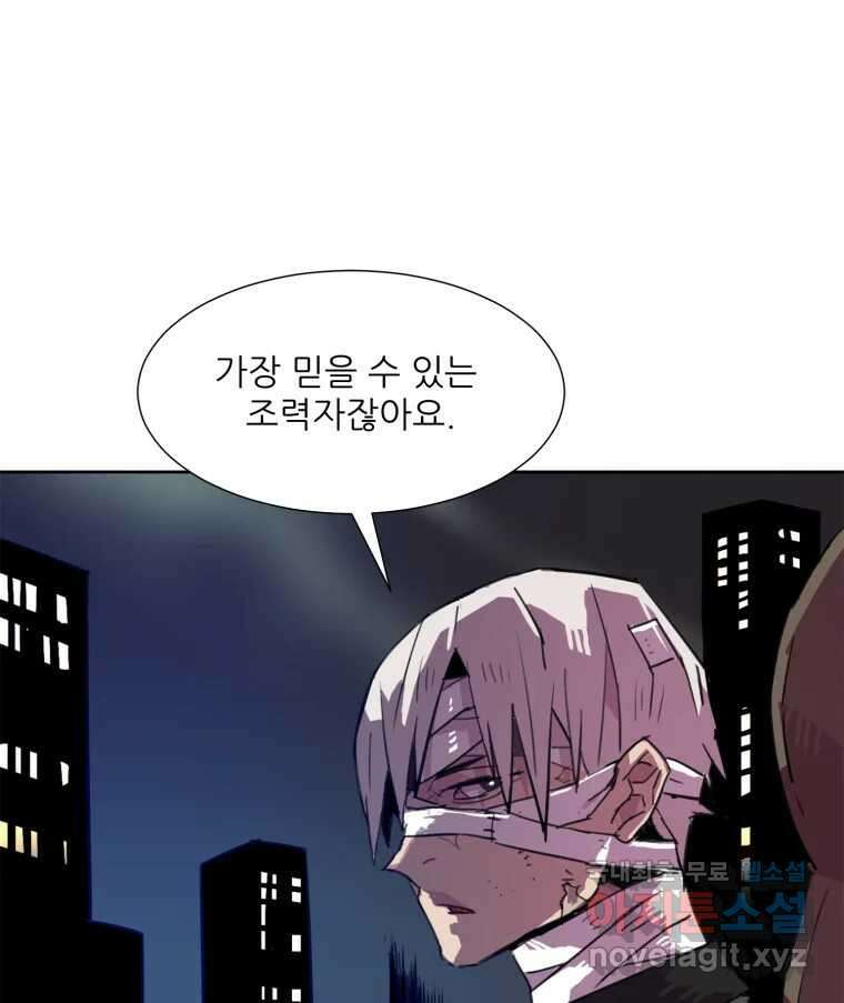 크라우드 74화 9