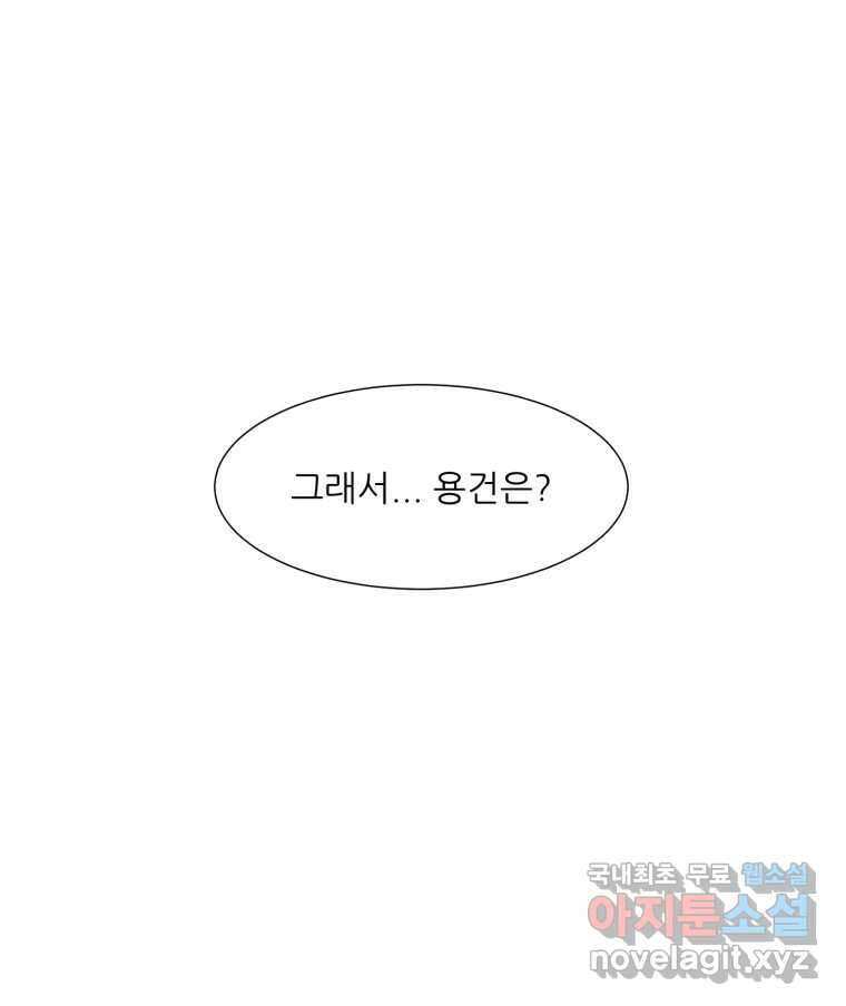크라우드 74화 12