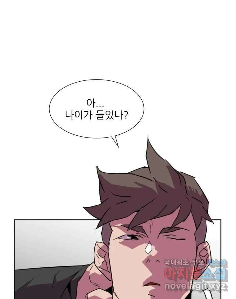 크라우드 74화 16