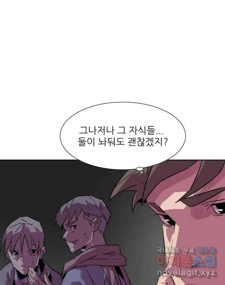 크라우드 74화 18