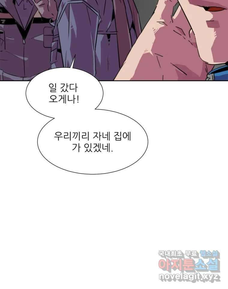 크라우드 74화 19