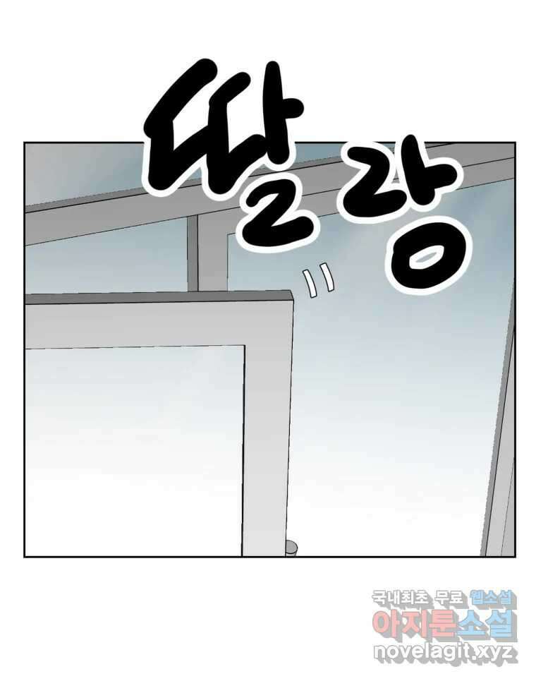 크라우드 74화 20