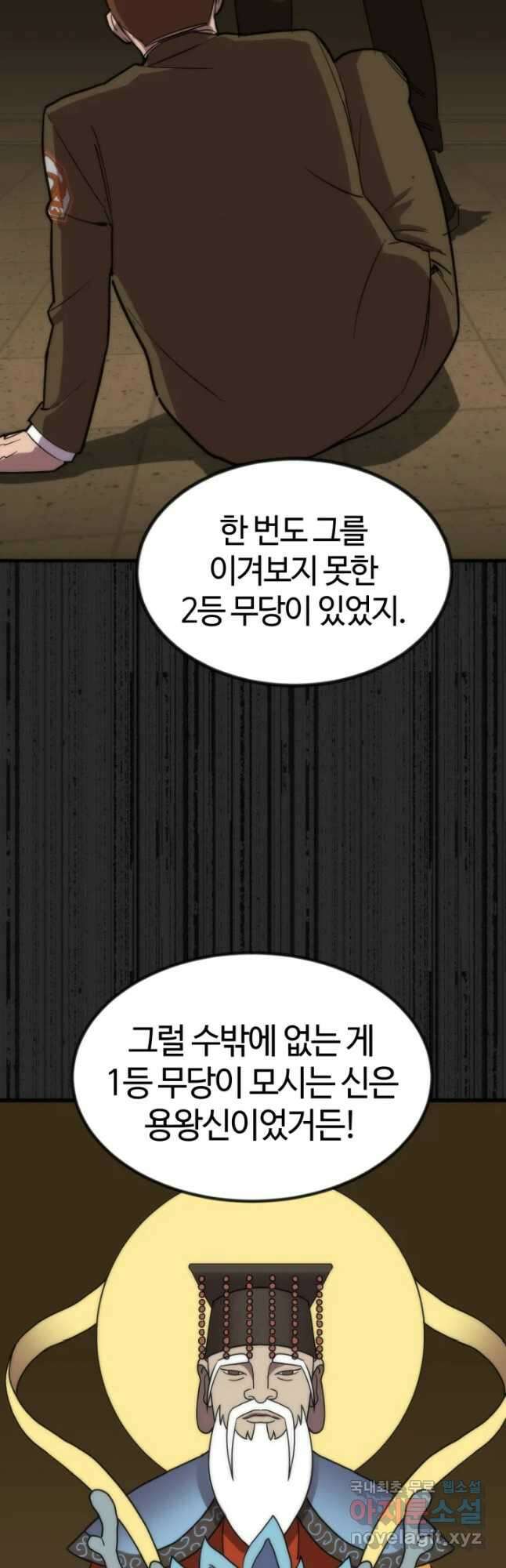 방과 후 특별보충반 27화 2