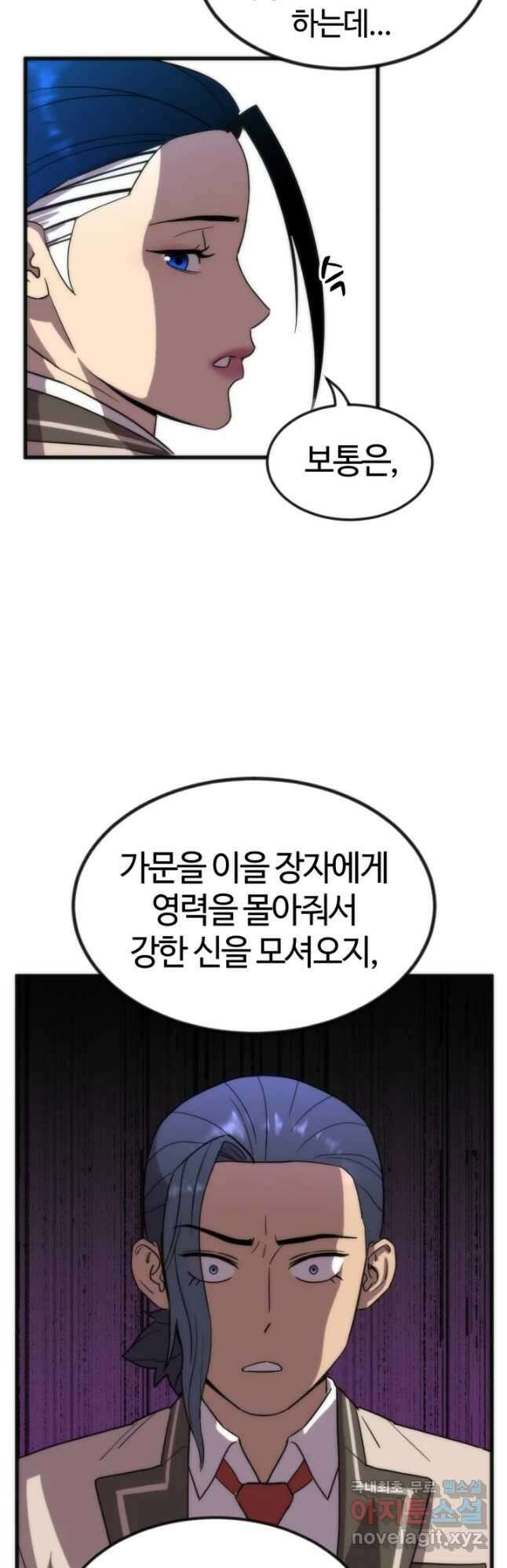 방과 후 특별보충반 27화 10