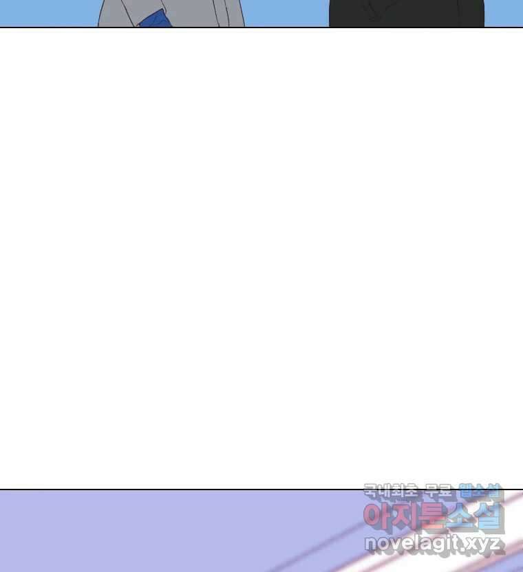 짝과 적 42. 둘은 말을 놓기로 못 봤어? 3