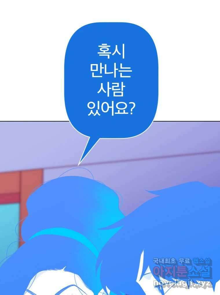 짝과 적 42. 둘은 말을 놓기로 못 봤어? 6