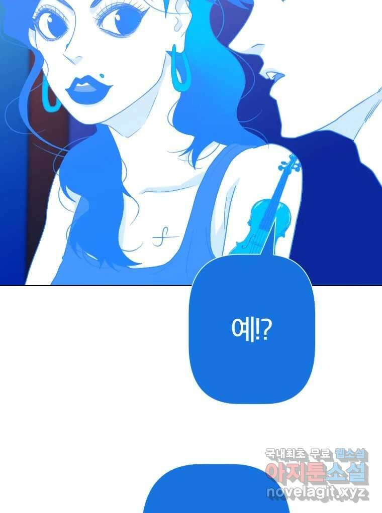 짝과 적 42. 둘은 말을 놓기로 못 봤어? 7