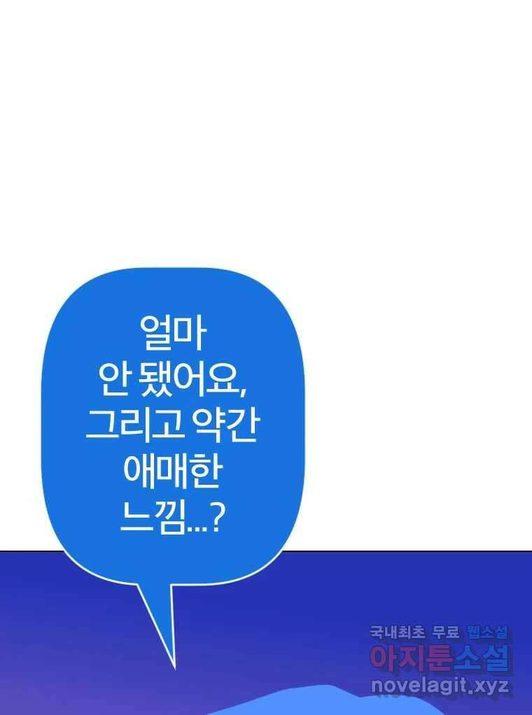 짝과 적 42. 둘은 말을 놓기로 못 봤어? 10