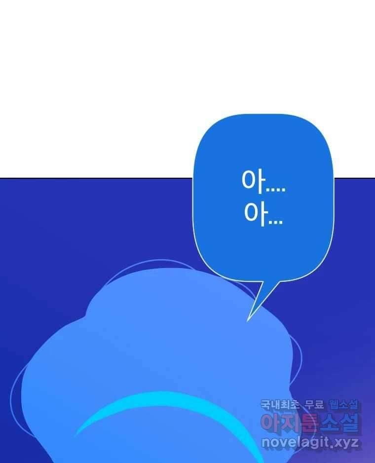 짝과 적 42. 둘은 말을 놓기로 못 봤어? 12