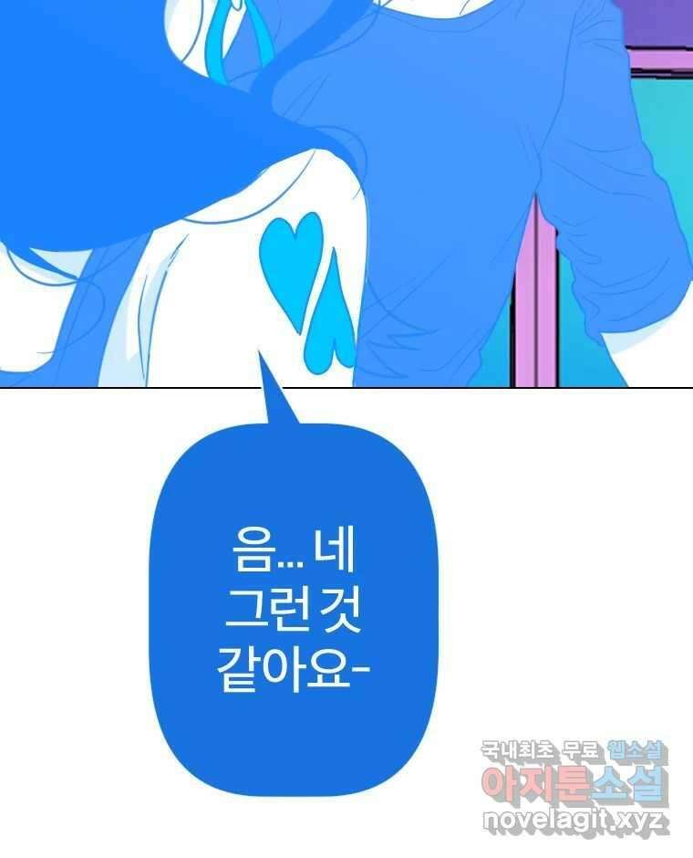 짝과 적 42. 둘은 말을 놓기로 못 봤어? 16