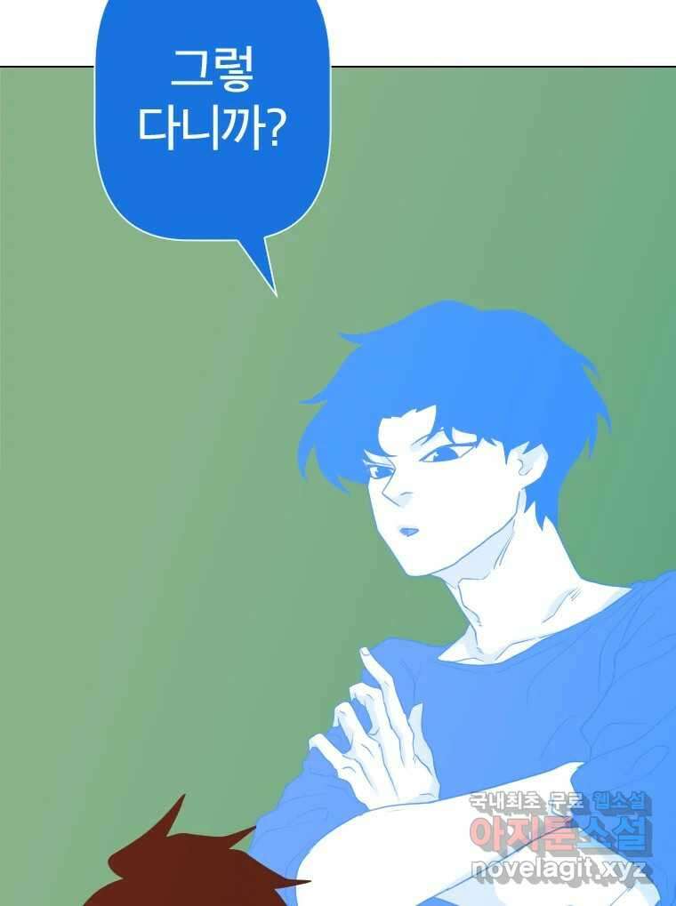 짝과 적 42. 둘은 말을 놓기로 못 봤어? 23