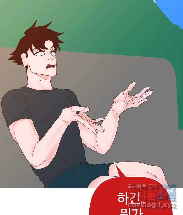 짝과 적 42. 둘은 말을 놓기로 못 봤어? 26