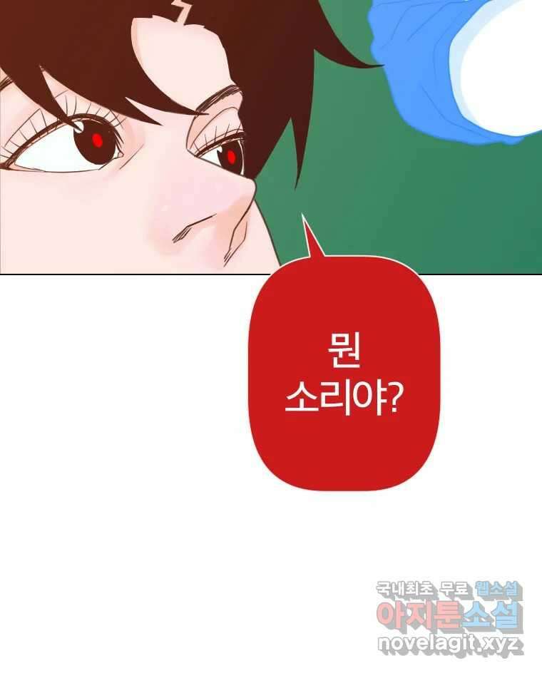 짝과 적 42. 둘은 말을 놓기로 못 봤어? 34