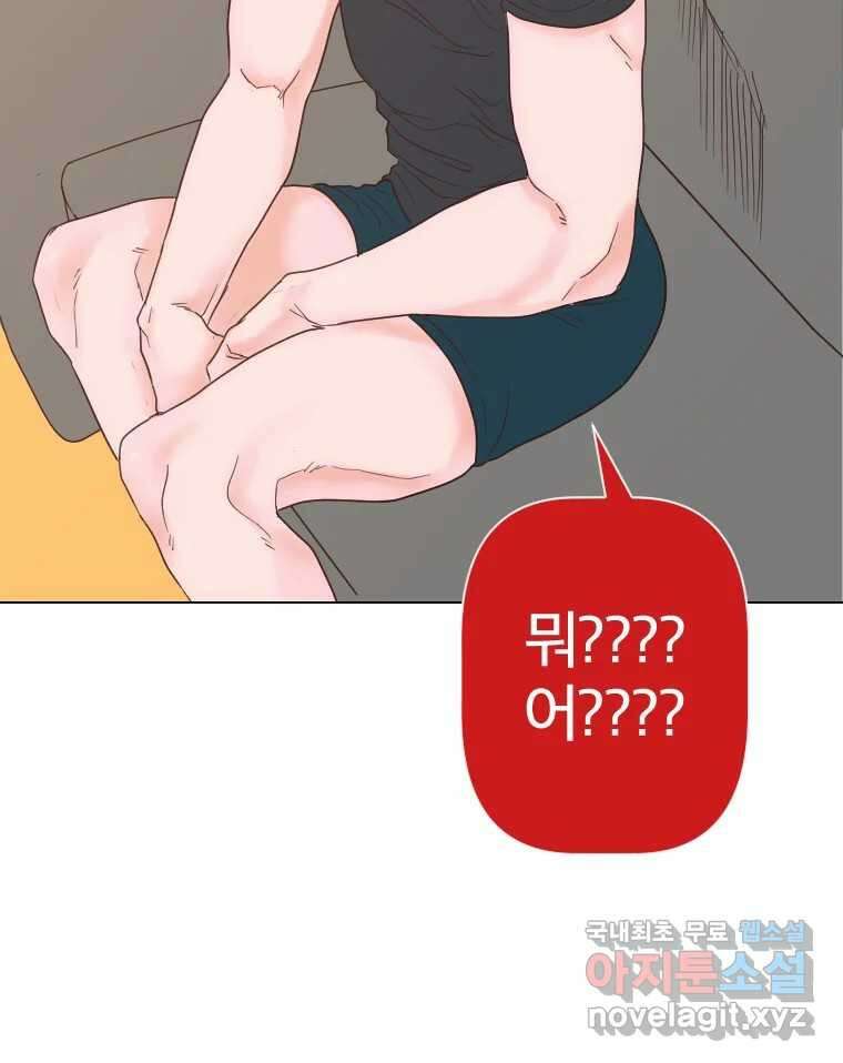 짝과 적 42. 둘은 말을 놓기로 못 봤어? 37