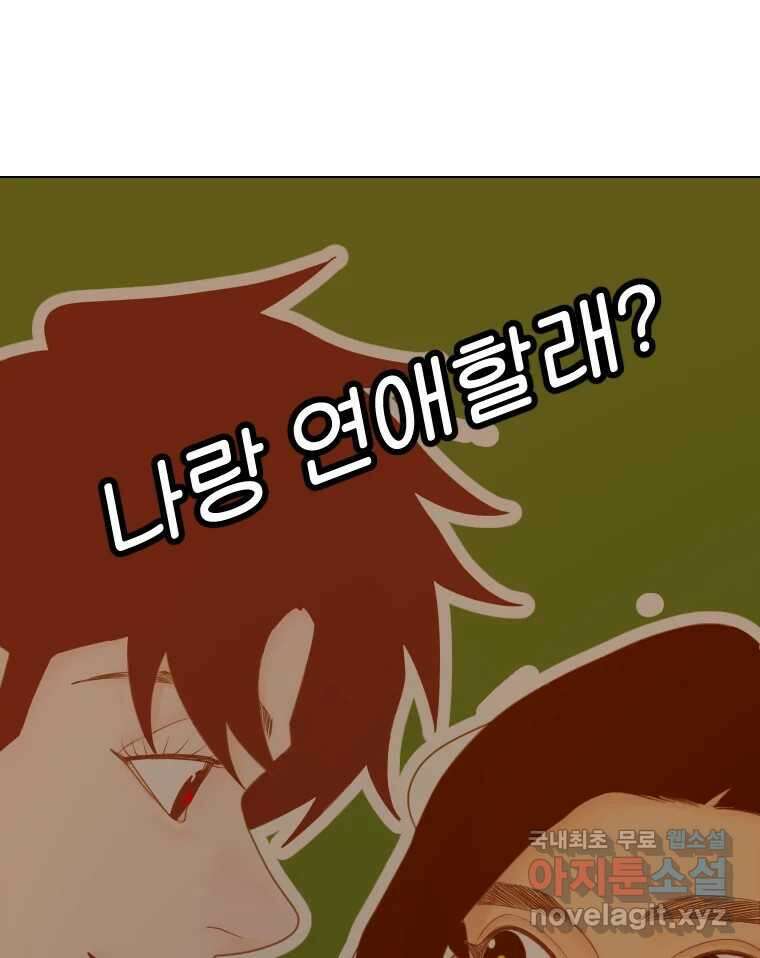 짝과 적 42. 둘은 말을 놓기로 못 봤어? 38