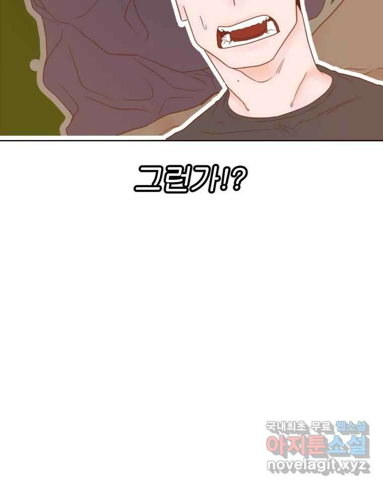 짝과 적 42. 둘은 말을 놓기로 못 봤어? 40
