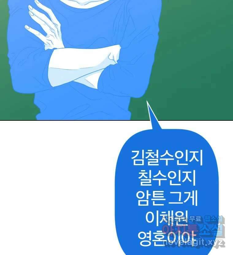 짝과 적 42. 둘은 말을 놓기로 못 봤어? 42