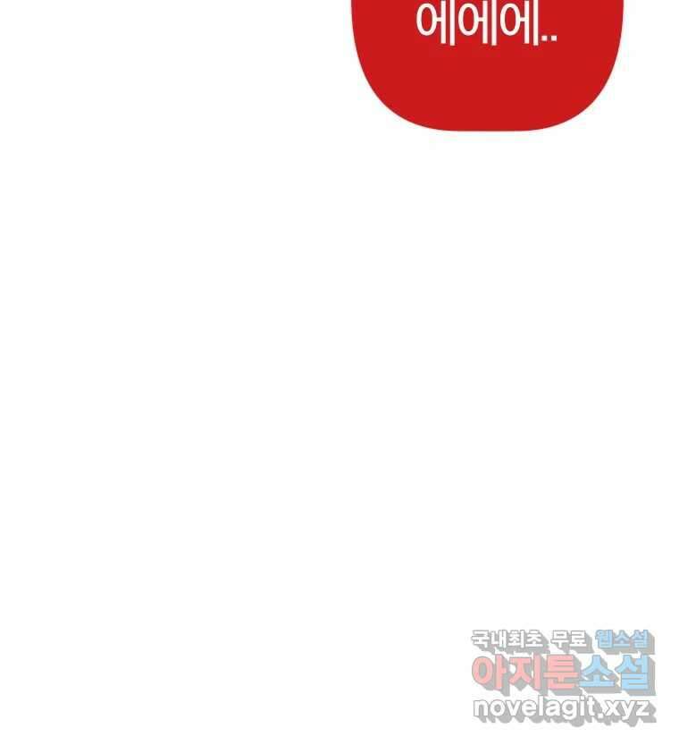 짝과 적 42. 둘은 말을 놓기로 못 봤어? 45