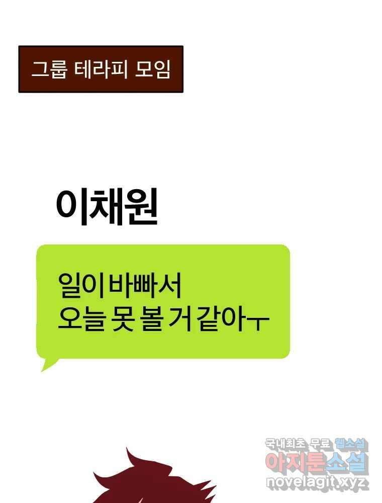 짝과 적 42. 둘은 말을 놓기로 못 봤어? 46