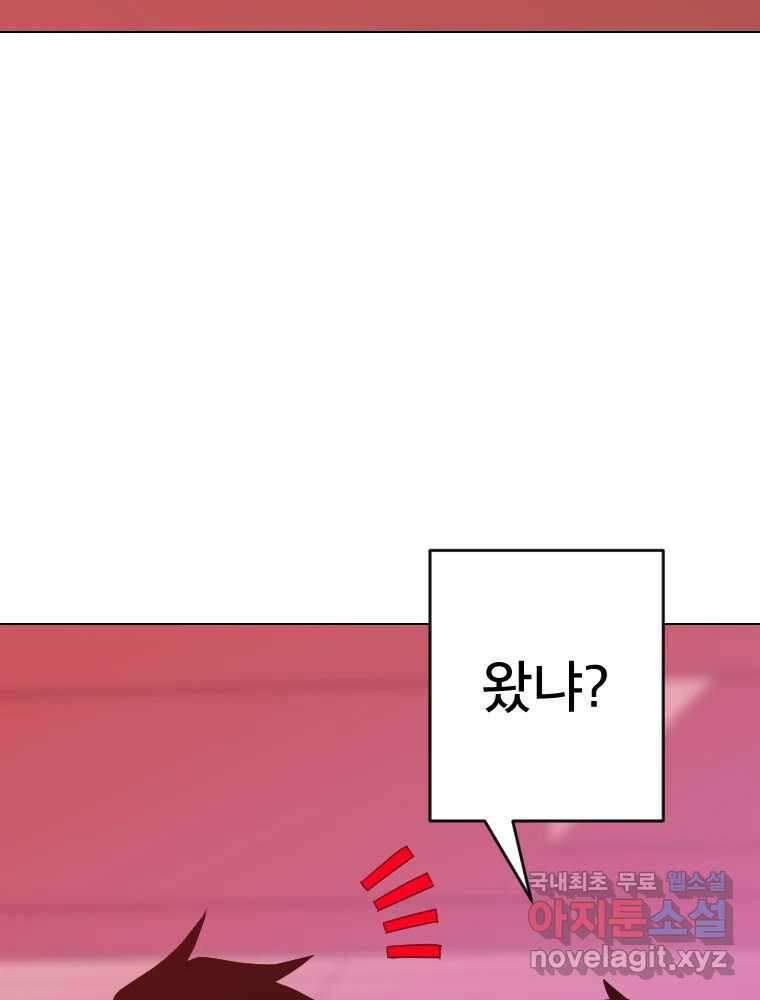 짝과 적 42. 둘은 말을 놓기로 못 봤어? 49